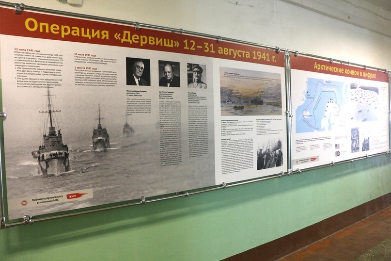 В Архангельске открылась тематическая экспозиция, посвященная Северным конвоям