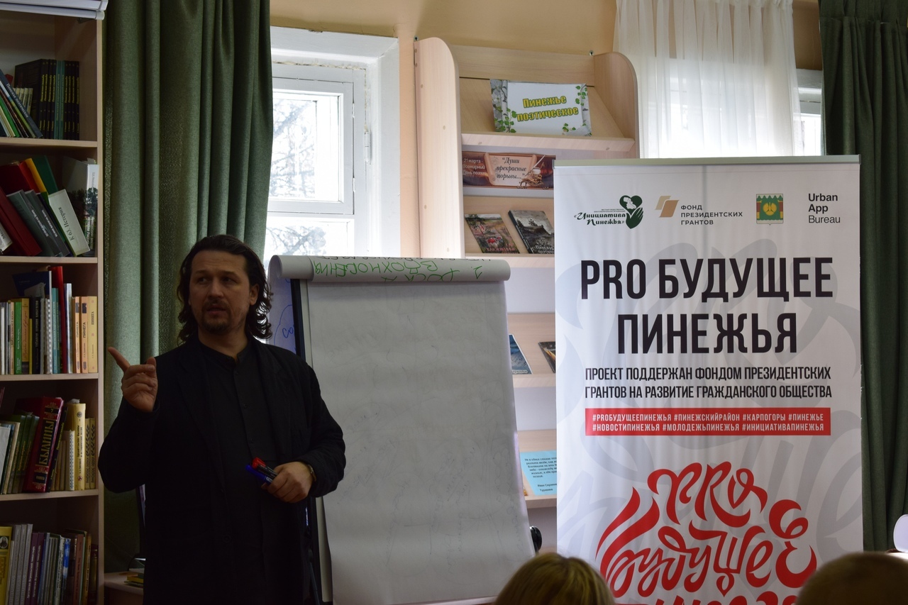 12-14 апреля в Карпогорах прошёл семинар «PRO будущее Пинежья»